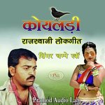 Koyaldi Rajasthani Lokgeet