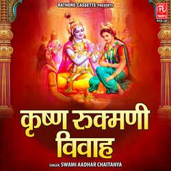 Krishan Rukhmani Vivah (Part-1)-QD8pbixTZAY