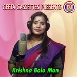 Krishna Bolo Mon