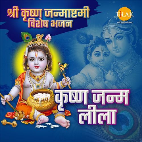 Kanha Re Thoda Sa Pyaar De (Yehi Maha Raas Hai) - 1 cover art