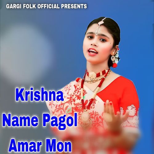 Krishna Name Pagol Amar Mon