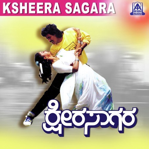 Ksheera Sagara