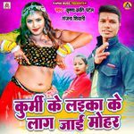 Kurmi Ke Laika Ke Lag Jai Mohar