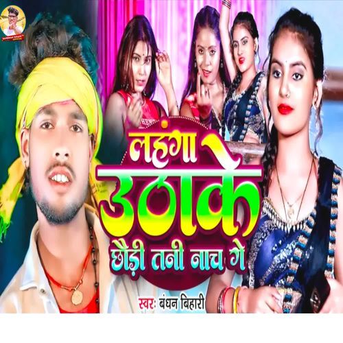Lahanga Uthake Chhauri Tani Nach Ge
