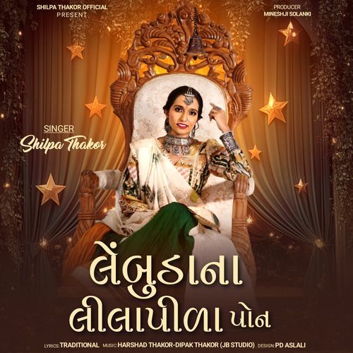 Lebudana Lila Pila Pon