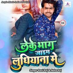 Leke Bhag Jaim Ludhiyana Main