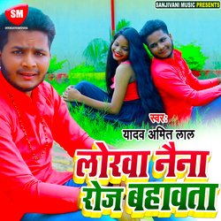 Lorwa Naina Roj Bahawata (Bhojpuri)-B11cCQcJDnI