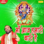 Maa Aaj Hamari Bari Hai