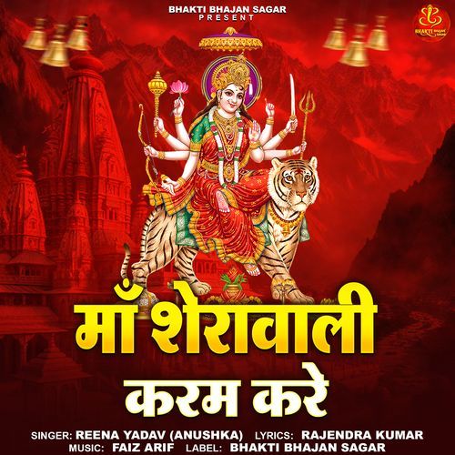 Maa Sherawali Karam Kare