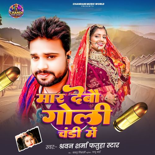 Maar Debau Goli Chandi Me