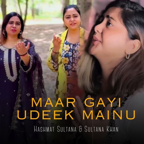Maar Gayi Udeek