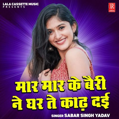 Maar Maar Ke Bairi Ne Ghar Te Kadh Dai