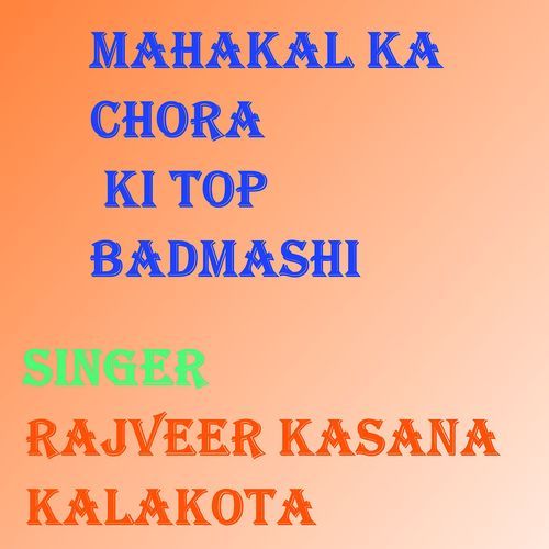 Mahakal Ka Chora Ki Top Badmashi