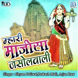 Aarati Bhatiyani Mata-KEUce0RFQlY