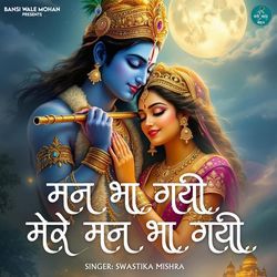 Man Bha Gayi Mere Man Bha Gayi