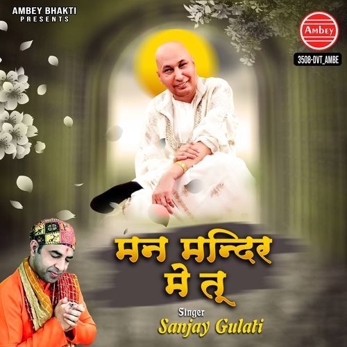 Man Mandir Mai Tu