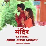 Mandir Ki Sidhi Chadh Chadh Mangu