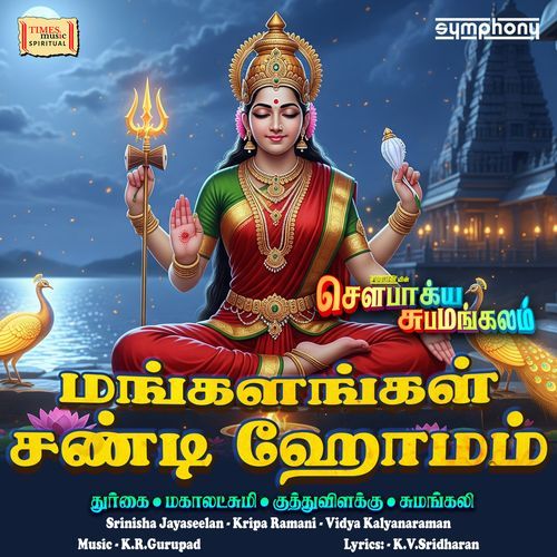 Mangalangal Chandi Homam