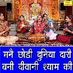 Manne Chodi Duniya Dari Bani Diwani Shyam Ki