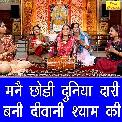 Manne Chodi Duniya Dari Bani Diwani Shyam Ki