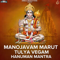 Manojavam Marut Tulya Vegam Hanuman Mantra-IxoteUF0XEE