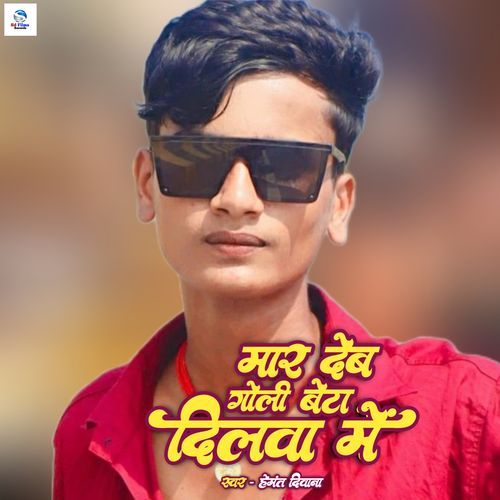 Mar Deb Goli Beta Dilva Me