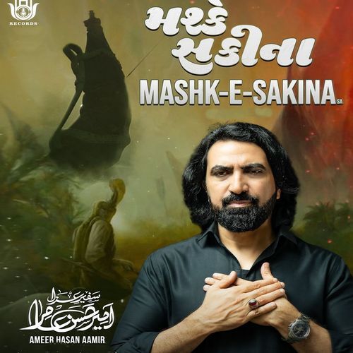 Mashk-e-Sakina