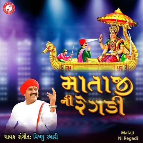 Mataji Ni Regadi