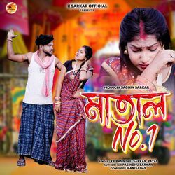 Matal No 1 (Purulia Bangla)-A1gpARh0cH8