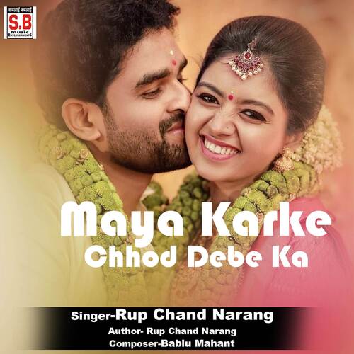 Maya Karke Chhod Debe Ka