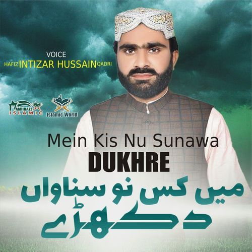 Mein Kis Nu Sunawa Dukhre