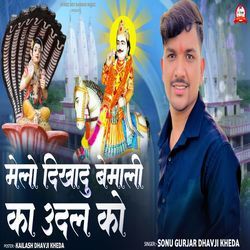 Melo Dikhayu Bemali Ka Udal Ko