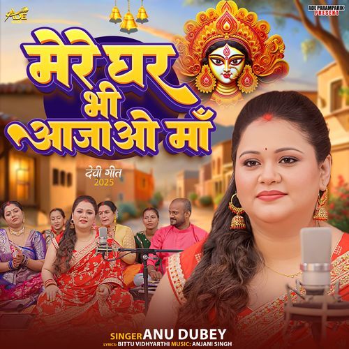 Mere Ghar Bhi Aa Jao Maa