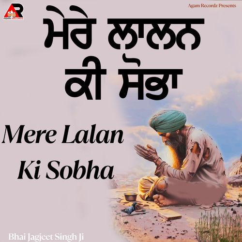 Mere Laalan Ki Sobha
