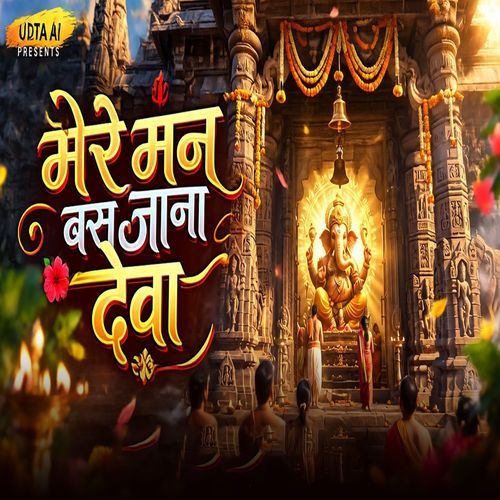 Mere Man Bas Jana Deva