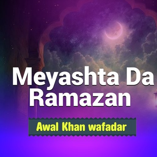 Meyasht Da Ramazan Da Khukali Rab Ta Ebadat Kawa