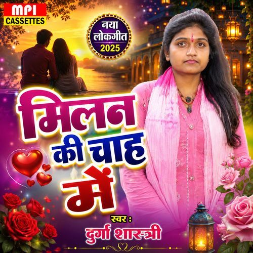Milan Ki Chah Me