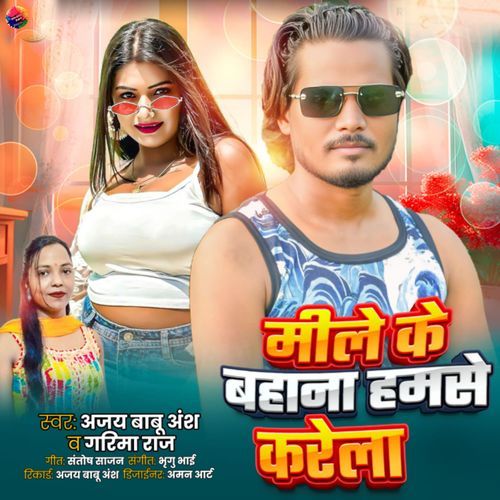 Mile Ke Bahana Hamse Karela