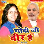 Modi Ji Veer Hai