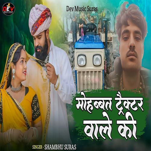 Mohabbat Tractor Wale Ki