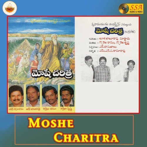 Moshe Charitra