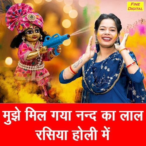 Mujhe Mil Gaya Nand Ka Lal Rasiya Holi Mein