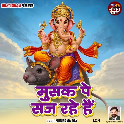 Musak Pe Saj Rahe Hai - Lofi