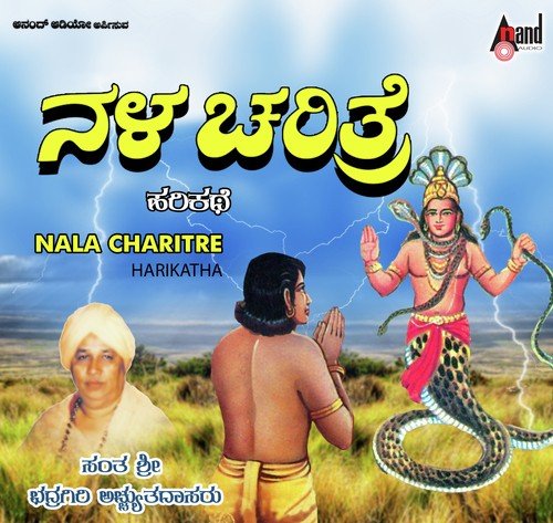 Nala Charitre-Harikathe