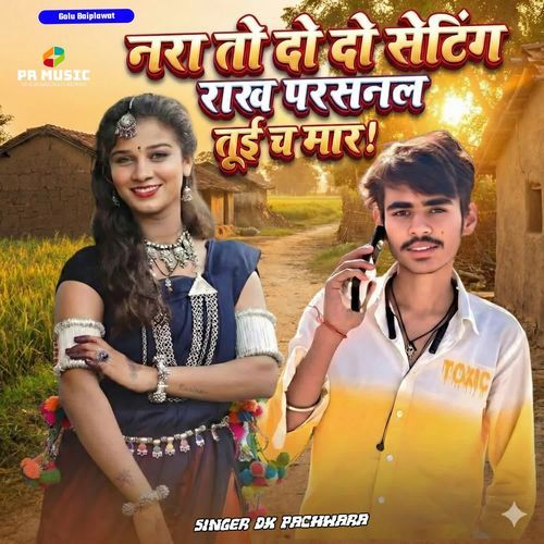 Nara To Do Do Setting Rakh Personal Tui Ch Mar