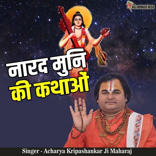 Narad Muni Ki Kathao