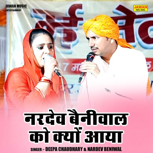 Nardev bainiwal ko kyon aaya (Hindi) cover art