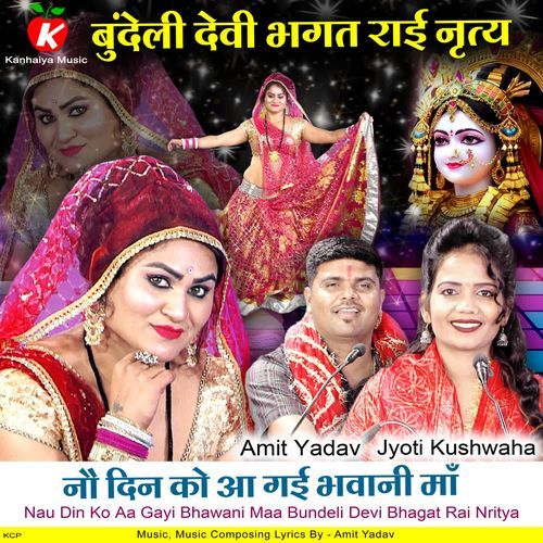 Nau Din Ko Aa Gayi Bhawani Maa Bundeli Devi Bhagat Rai Nritya