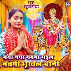 Naya Naya Gawana Bhail Nawmi Bhukhal Bani