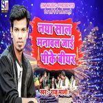 Naya Sal Manawal Jai Pike Biyar